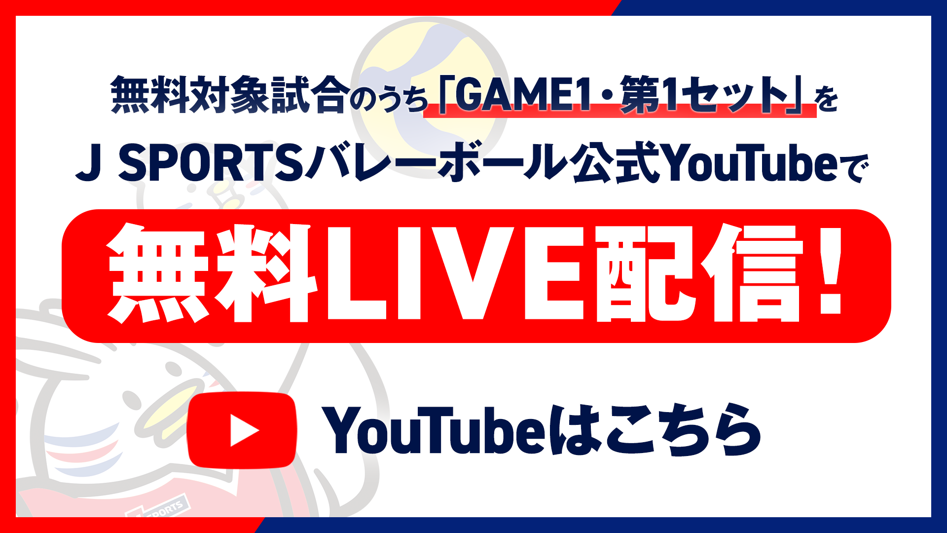 YouTubeはこちら