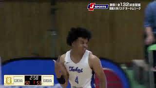 【15節 ハイライト】東海大 vs. 筑波大