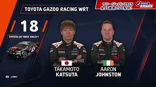 【ハイライト】WRC世界ラリー選手権 2025
