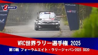 【ハイライト】WRC世界ラリー選手権 2025