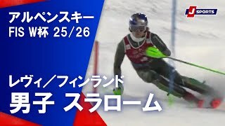 【男子 ハイライト】アルペンスキー FIS W杯 2024/25 