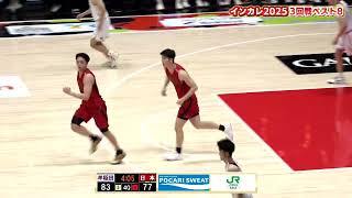 【前回王者敗れる！】4Qハイライト 