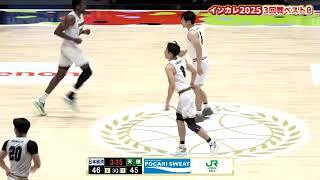 【ベスト4をかけた運命の一戦】