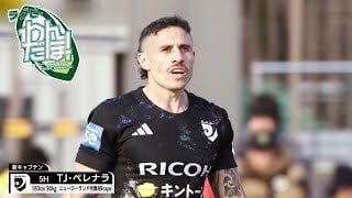 ブラックラムズ東京 vs. 東京サンゴリアス リーグワン2025-26プレビュー