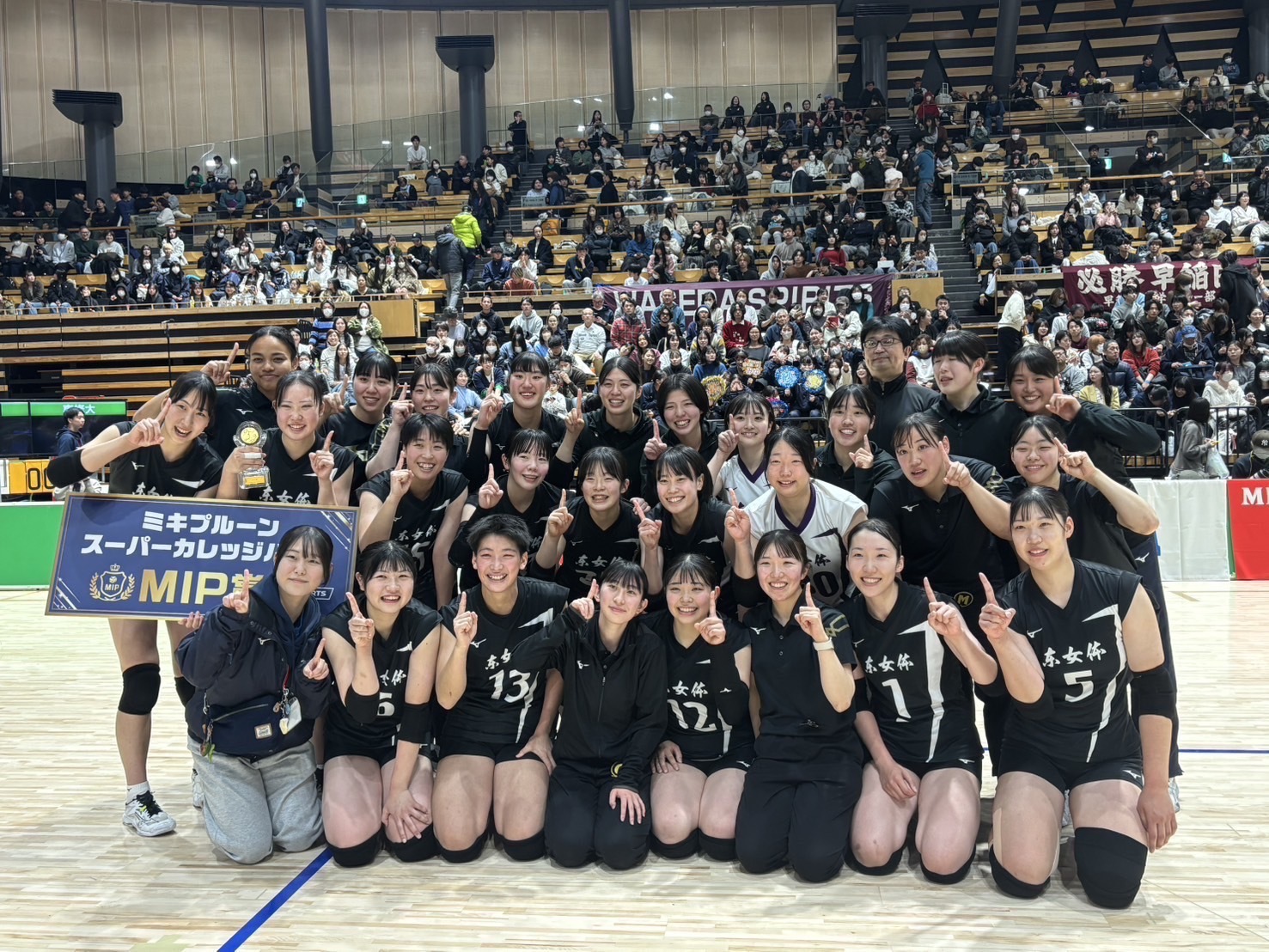 女子1位_東京女子体育大学