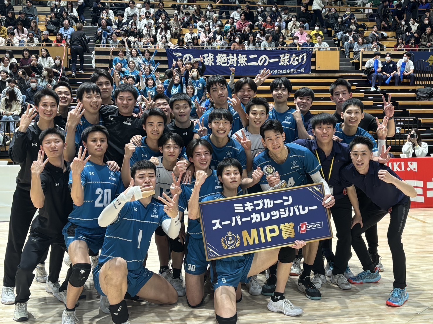 男子3位_近畿大学