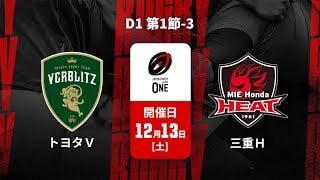 【D1 第1節 ハイライト】トヨタヴェルブリッツ vs. 三重ホンダヒート