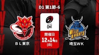 【D1 第1節 ハイライト】東芝ブレイブルーパス東京 vs. 埼玉ワイルドナイツ