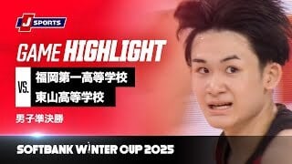 【男子 ハイライト】福岡第一高等学校 vs. 東山高等学校｜ウインターカップ2025 男子準決勝  メインコート（12月28日）#basketball