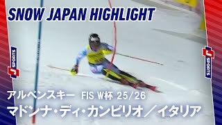 【SNOW JAPAN HIGHLIGHT】アルペンスキー FIS ワールドカップ 2025/26