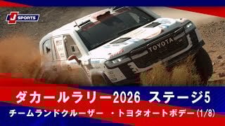 【チームランドクルーザー ・トヨタオートボデー】ダカールラリー2026