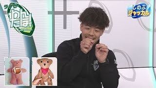 【しのぶジャッカル】藤原忍選手を10の質問で深掘り！