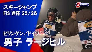 【男子 ハイライト】スキージャンプ FIS ワールドカップ 2025/26