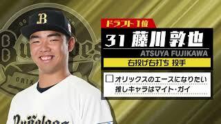 藤川敦也 選手