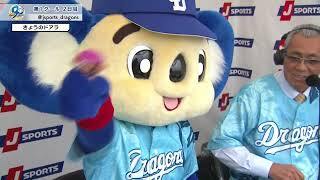 ゲーム対決！◆きょうのドアラ (2026年2月2日放送)