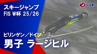 【男子 ハイライト】スキージャンプ FIS ワールドカップ 2025/26