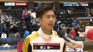 【日立情報通信エンジニアリング】Jブロック1位でTOP4 Tournament進出