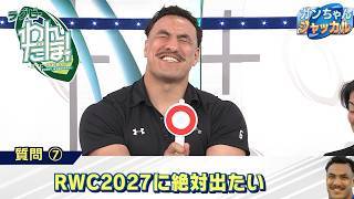 【がんちゃんジャッカル】ベン ガンター選手を7の質問で深掘り！