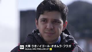 No.64 Modulo HRC PRELUDE-GT 大草りき／イゴール・オオムラ・フラガ【SUPER GT 2026 ドライバー紹介】
