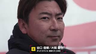 No.4 グッドスマイル 初音ミク AMG 谷口信輝／片岡龍也​【SUPER GT 2026 ドライバー紹介】