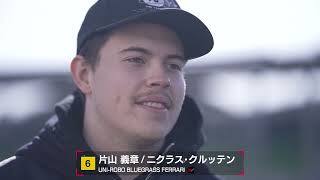 No.6 UNI-ROBO BLUEGRASS FERRARI 片山義章／ニクラス・クルッテン【SUPER GT 2026 ドライバー紹介】