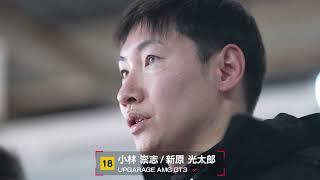 No.18 UPGARAGE AMG GT3 小林崇志／新原光太郎【SUPER GT 2026 ドライバー紹介】