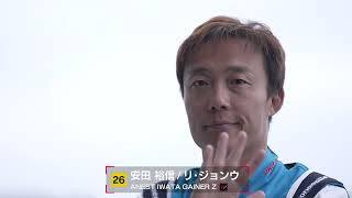 No.26 ANEST IWATA GAINER Z 安田裕信／リ・ジョンウ【SUPER GT 2026 ドライバー紹介】