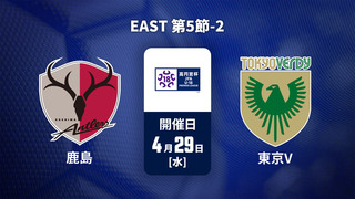 高円宮杯U-18サッカープレミアリーグ