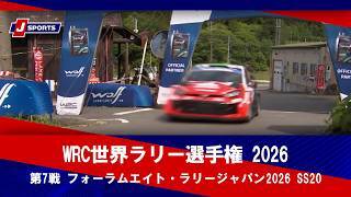 【ハイライト】WRC世界ラリー選手権 2026
