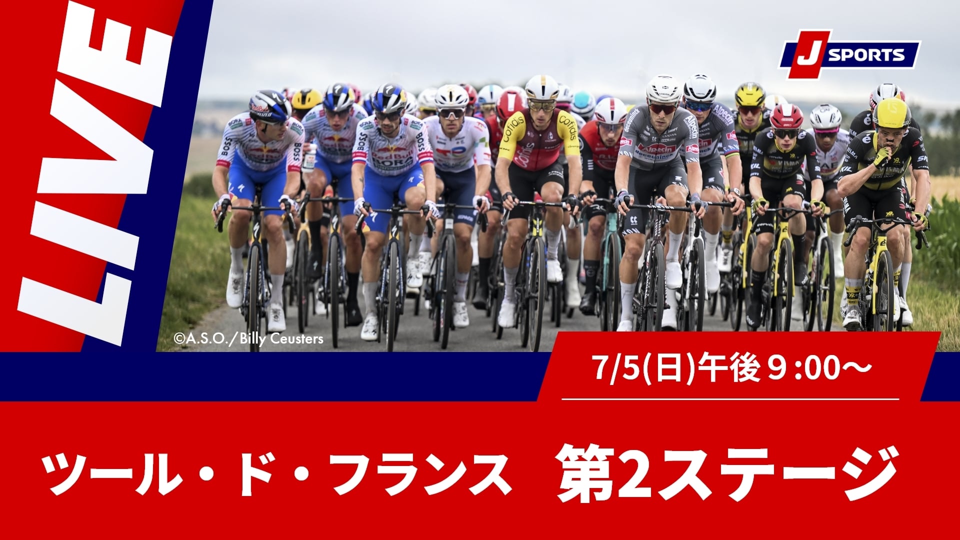 Cycle*2026 ツール・ド・フランス 第2ステージ