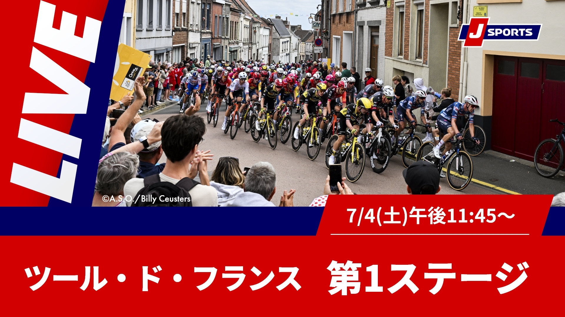 Cycle*2026 ツール・ド・フランス 第1ステージ
