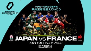 日本代表ニュース】アイルランド戦のメンバーを発表。ラグビーワールド