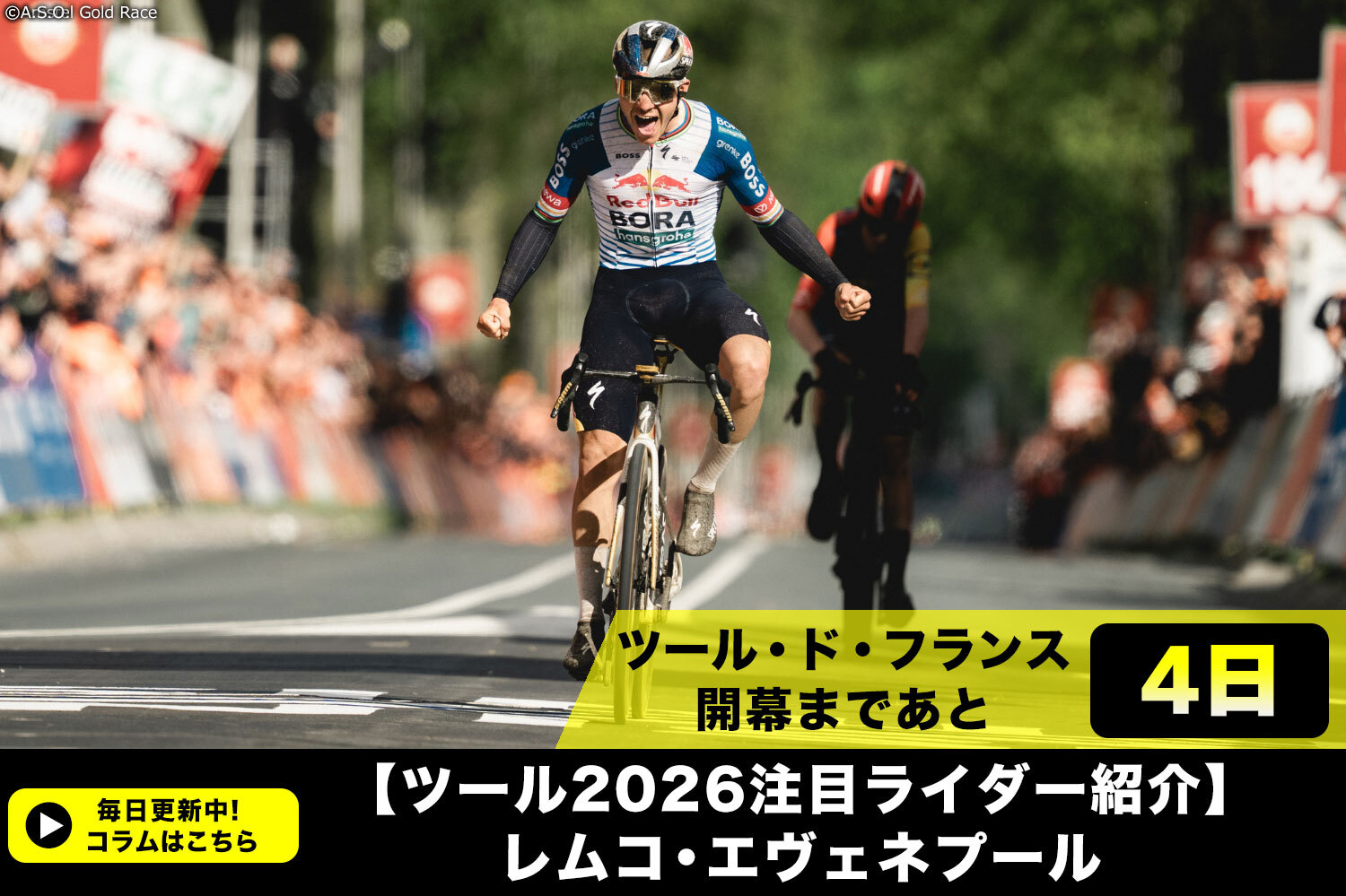 ツール・ド・フランス2026｜サイクルロードレース｜J SPORTS【公式】