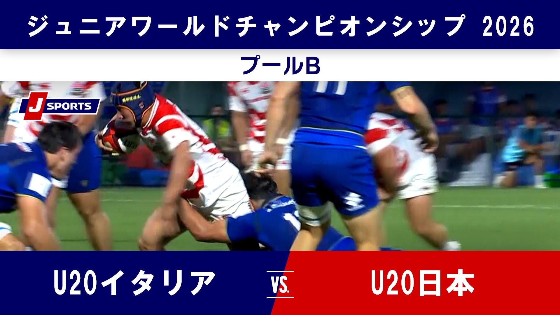 【ハイライト】U20イタリア vs. U20日本