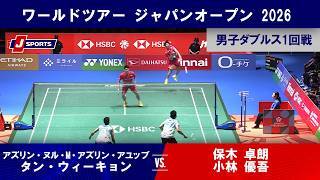 【男子ダブルス ハイライト】保木 卓朗 / 小林 優吾 vs. アズリン・ヌル・M・アズリン・アユッブ / タン・ウィーキョン
