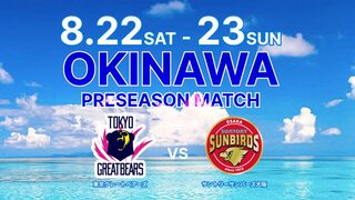 東京GB  プレシーズンマッチin沖縄