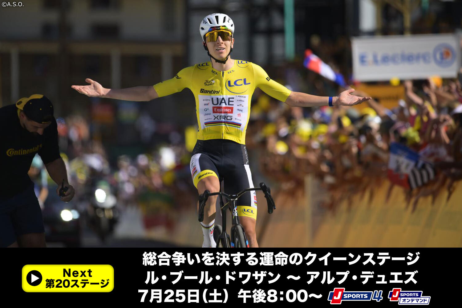 ツール・ド・フランス2026｜サイクルロードレース｜J SPORTS【公式】