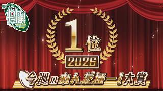 【ニュースジャッカル】ラグビー最新情報！