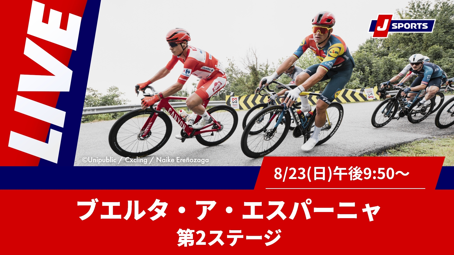 Cycle*2026 ブエルタ・ア・エスパーニャ 第2ステージ
