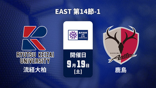 高円宮杯U-18サッカープレミアリーグ