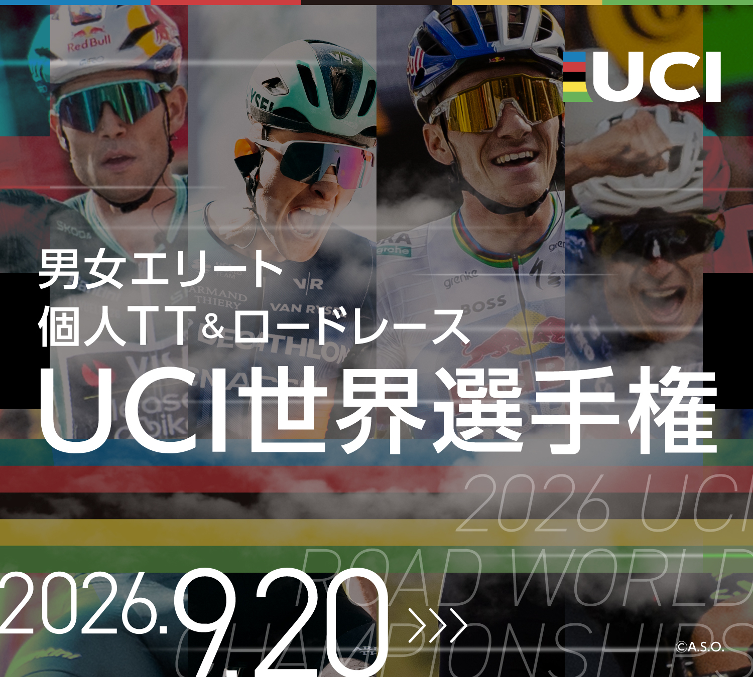 男男女エリート個人TT＆ロードレース UCI世界選手権 世界一の証明「マイヨ・アルカンシエル」を巡る国別対抗戦 絶対王者ポガチャル不在のなかワールドチャンピオンに輝くのは果たして…？ 2026.9.20～
