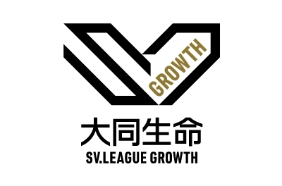 大同生命SVリーグ グロース 女子