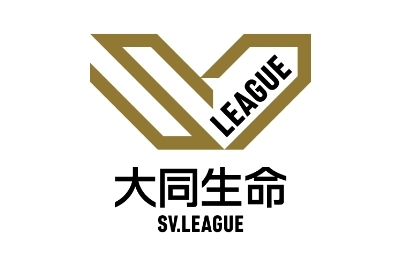 大同生命SVリーグ 女子
