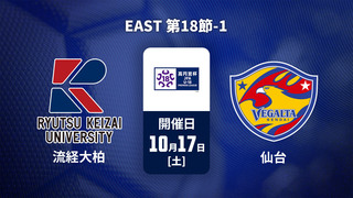 高円宮杯U-18サッカープレミアリーグ