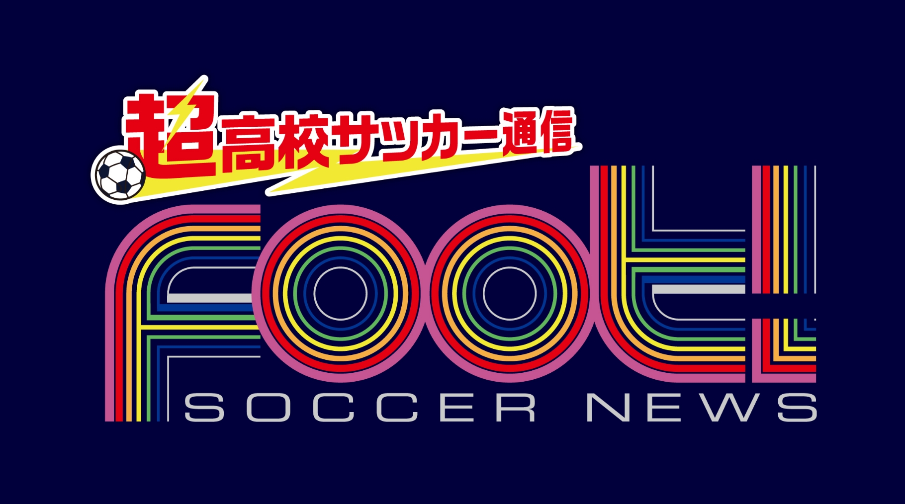 サッカーニュースFoot！