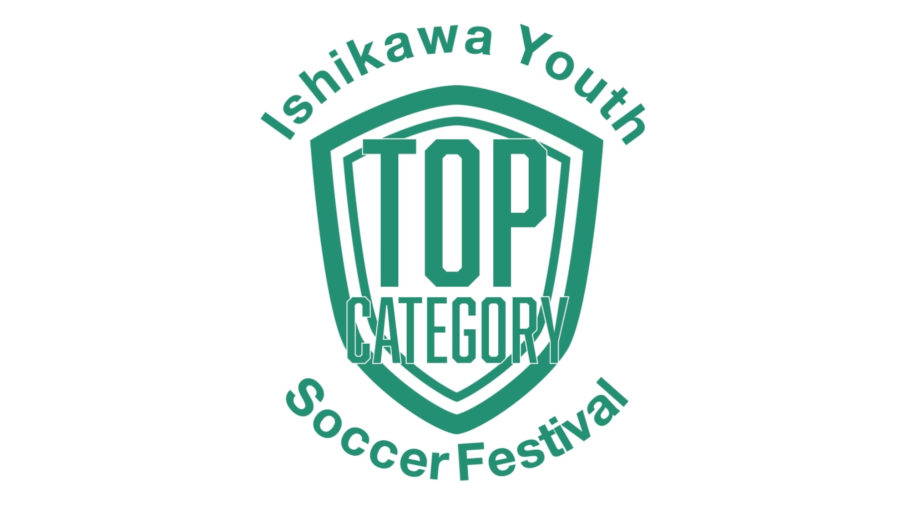和倉ユースサッカー大会