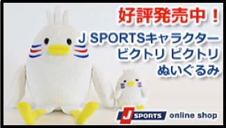 J Sportsオフィシャルキャラクター J Sports 公式