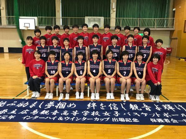 　広島県立広島観音高等学校