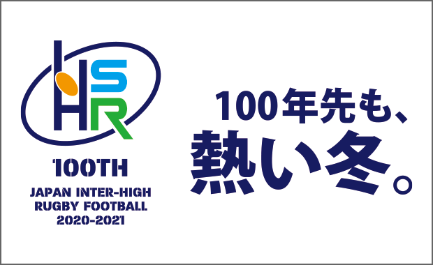 全国高校ラグビー大会とは 高校ラグビー ラグビー J Sports 公式