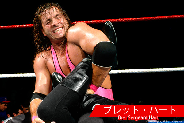 ブレット・ハート Bret Sergeant Hart
